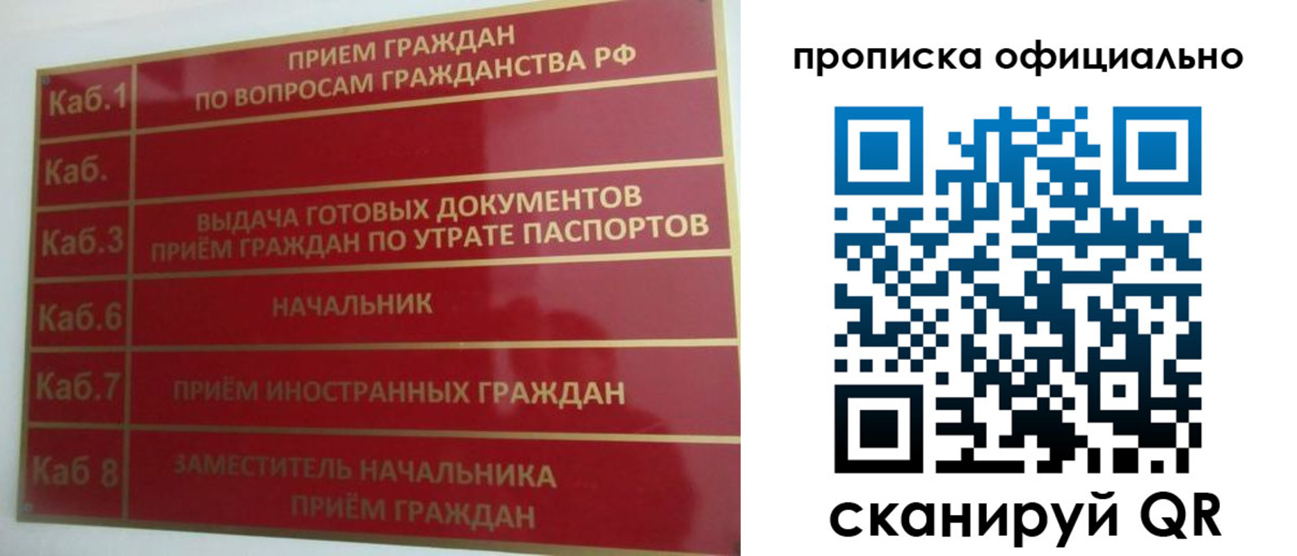 временная регистрация недорого в Магаданской области