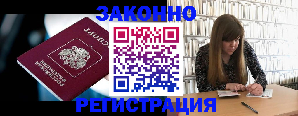 прописка для военкомата в Магаданской области
