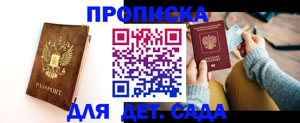 прописка в квартире в Магаданской области