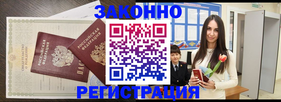 прописка поиск в Магаданской области